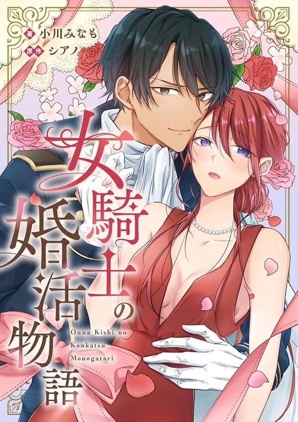 How The Fierce Female Knight Found Her Knight In Shining Armor (Official)